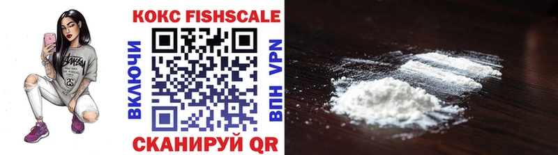 Купить где  Кунгур  КОКАИН Fish Scale 