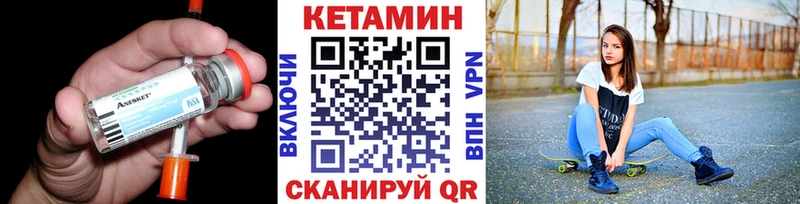 Купить закладки  Кунгур  КЕТАМИН VHQ 