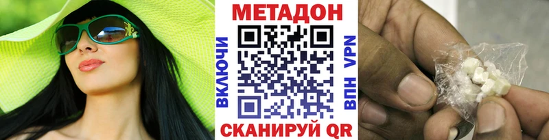 Купить где  Кунгур  Метадон VHQ 
